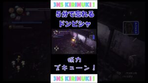 【三人称切り抜き】ドンピシャ「妖力ズキューン！」【仁王２】#shorts