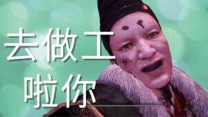 學歷無用論，居然在仁王驗證了