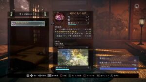 仁王2 　修行！だあ！マルチ歓迎だぁよ　合言葉DEN