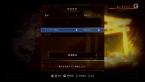 仁王2 　お助け求むw　早めに一週目クリアしたい！～参加型～