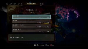 PS4 Pro【仁王2】フリープレイ！フレンドとマルチ