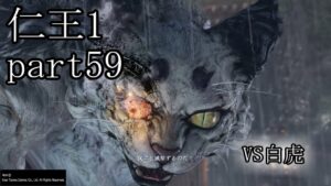 仁王1  実況プレイ  part59（近畿篇～東海篇冒頭）  #仁王 #NIOH