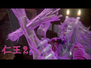 息抜き [仁王2] レベル１ほか