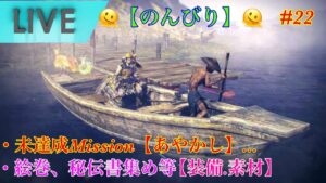 [仁王2]神絵巻探しとか