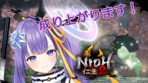 【仁王2　Nioh2】#23 えと、そろそろラスボス？【Raizuki】