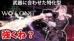 【強すぎてボスが楽勝になるぞ？】Part13 wolong fallen dynasty PS5「実況」ウーロン：ウォーロン 攻略 三国志版仁王