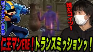 【愛の戦士】邪悪なウイルス愛の戦士を倒せ！仁王マンEXEがエルデの地にプラグイン！！【2023/04/26】