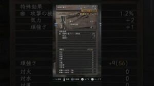 仁王 Remastered Complete Edition PS5版 ダーク戦国アクションRPG #RPG #ps5 #仁王 #仁王2 #shorts