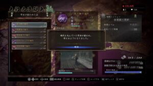 仁王2　のんびり