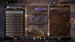 仁王2　リハビリ