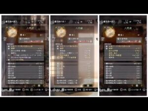 【仁王2】八咫鏡　入手場所