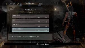 仁王2 ニューゲームで基礎練習③(vs夜刀神)