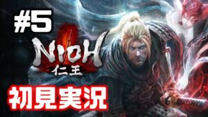 #5【仁王】中国篇つづき(海坊主)【NIOH／初見実況】