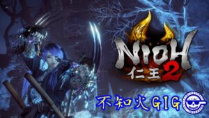 セーブデータ飛んだんで、レベ１から始める［　仁王２　参加型　］No.２