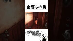 【仁王】用意された落とし穴にはしっかりと引っかかる優しさ【おにぎりゲーム】#Shorts