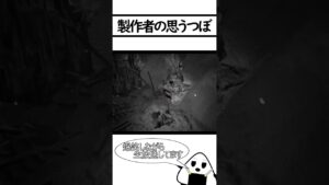 【仁王】制作者の笑みが見えてくる【おにぎりゲーム】#Shorts