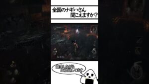 【仁王】助けてナギハさーん【おにぎりゲーム】#Shorts