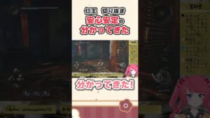 【切り抜き/仁王】海坊主戦で「安心安定の分かってきた」【新人Vtuber/Vtuber】#shorts