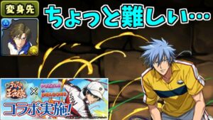 【テニプリコロシアム】仁王雅治(手塚)～敵が弱点を熟知している…！～【パズドラ実況】