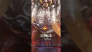 （仁王2）これはラスボスでもいいのでは？