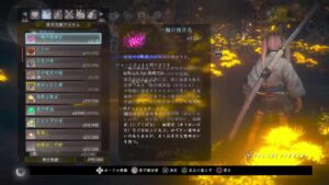 仁王2やってみるよん！