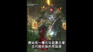 被小兵秒怕了就變成這樣 #仁王2 #shorts