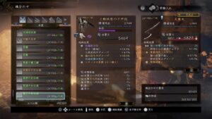 [仁王2]妖怪退治でもするか　深部編#4