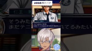 伊武・向日・忍足・仁王・不二 (cv イブラヒム)【5秒以上】【にじさんじ/切り抜き】#shorts