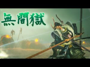 [仁王] 無間獄 再制覇までの道