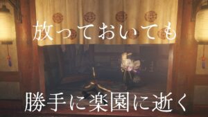 【仁王2】仁王の夢路のミッション埋め