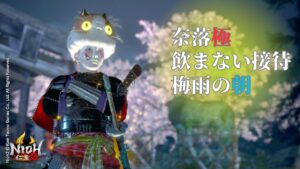 ［仁王2 Nioh2 参加型］＃75 私を奈落へ連れてって～by松ちゃん