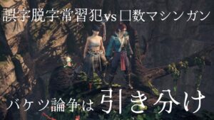 【仁王2】現地調達で行くふたり旅13