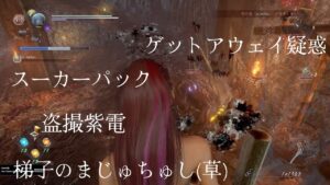 【仁王2】現地調達で行くふたり旅15(@あやかしの夢路)