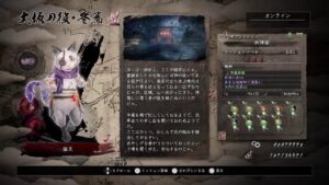 PS5仁王リマスター25回目 東北篇