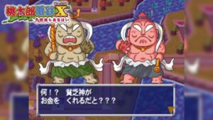 【場面集】あうんの呼吸で えのん仁王像が！【桃太郎電鉄X 〜九州編もあるばい〜】桃鉄 ♪ボンボーゴット 貧乏神の悪行 PlayStation2 切り抜き鉄 BGM