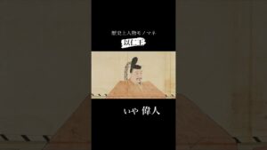 歴史上人物モノマネ その八十六「以仁王」