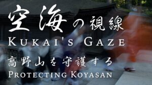 高野山の入り口、大門には高野山を守護する仁王像がある。吹雪で大変な大門、高画質。音楽はこの動画用に作られたオリジナルな曲。最後に空海が虚空蔵求聞持法をしていた、秘仏ー虚空蔵菩薩大公開。