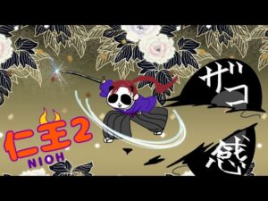 【仁王2】絵巻スロット