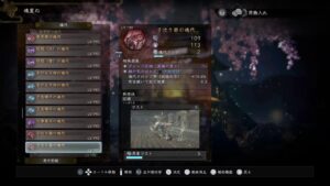 【仁王2】玉投げるだけの簡単攻略奈落獄