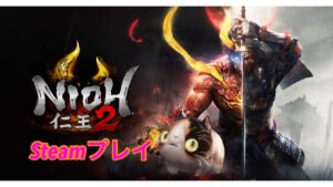 仁王2  steamで再スタート1周目プレイ12   平安京討魔伝〜太初の侍秘史