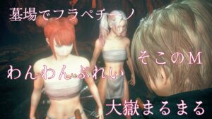 【仁王2】Lv1仁王の夢路(讐敵で自分が難行の石だった編)