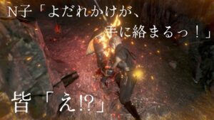 【仁王2】Lv1仁王の夢路(アリーナで沼る編)