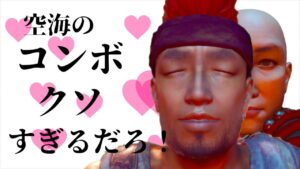 【仁王2/PS5】目的もなく遊ぶ