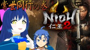 【仁王2】常世同行の巻！桜禍の村～【Vtuber】