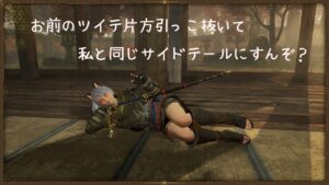 【仁王２】とりあえず深部？