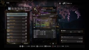 仁王2　おんりょーきマラソンやってみる