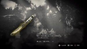 仁王2　深部27階