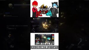 ショート版#2【ゲージないから】兄妹でやる「仁王2」#short