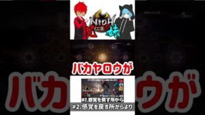 ショート版#25【ニンニン】兄妹でやる「仁王2」#short