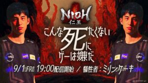 【仁王】こんな死にたくない死にゲーは嫌だ 第4弾【ミリンケーキ】